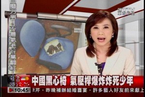 china_chair